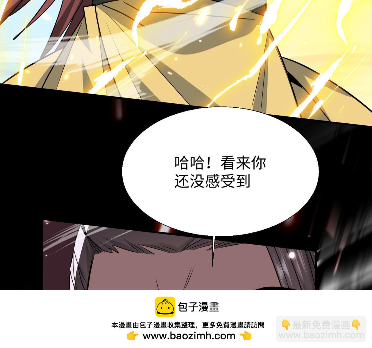 🍚玄幻：我的女帝徒弟要黑化 第55话 魔巨剑的恐怖 第50页