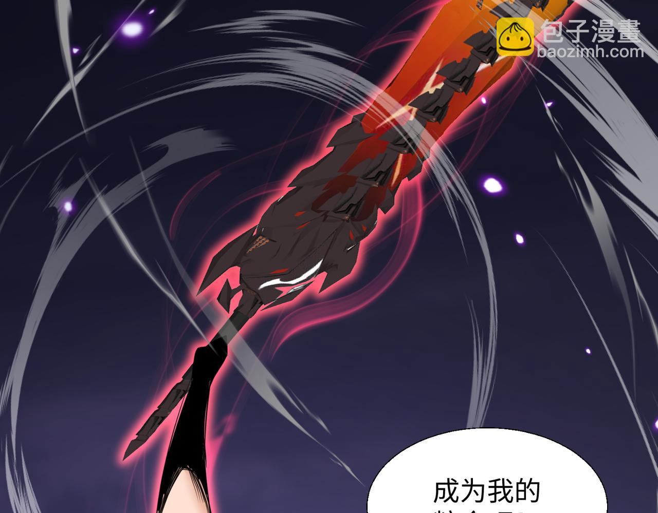 🍚玄幻：我的女帝徒弟要黑化 第55话 魔巨剑的恐怖 第8页