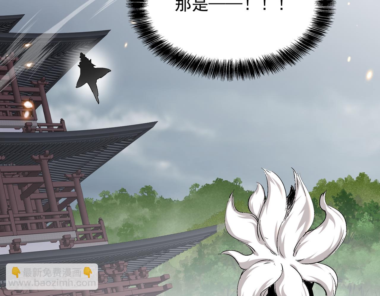 🍚玄幻：我的女帝徒弟要黑化 第57话 交出修罗塔！ 第11页