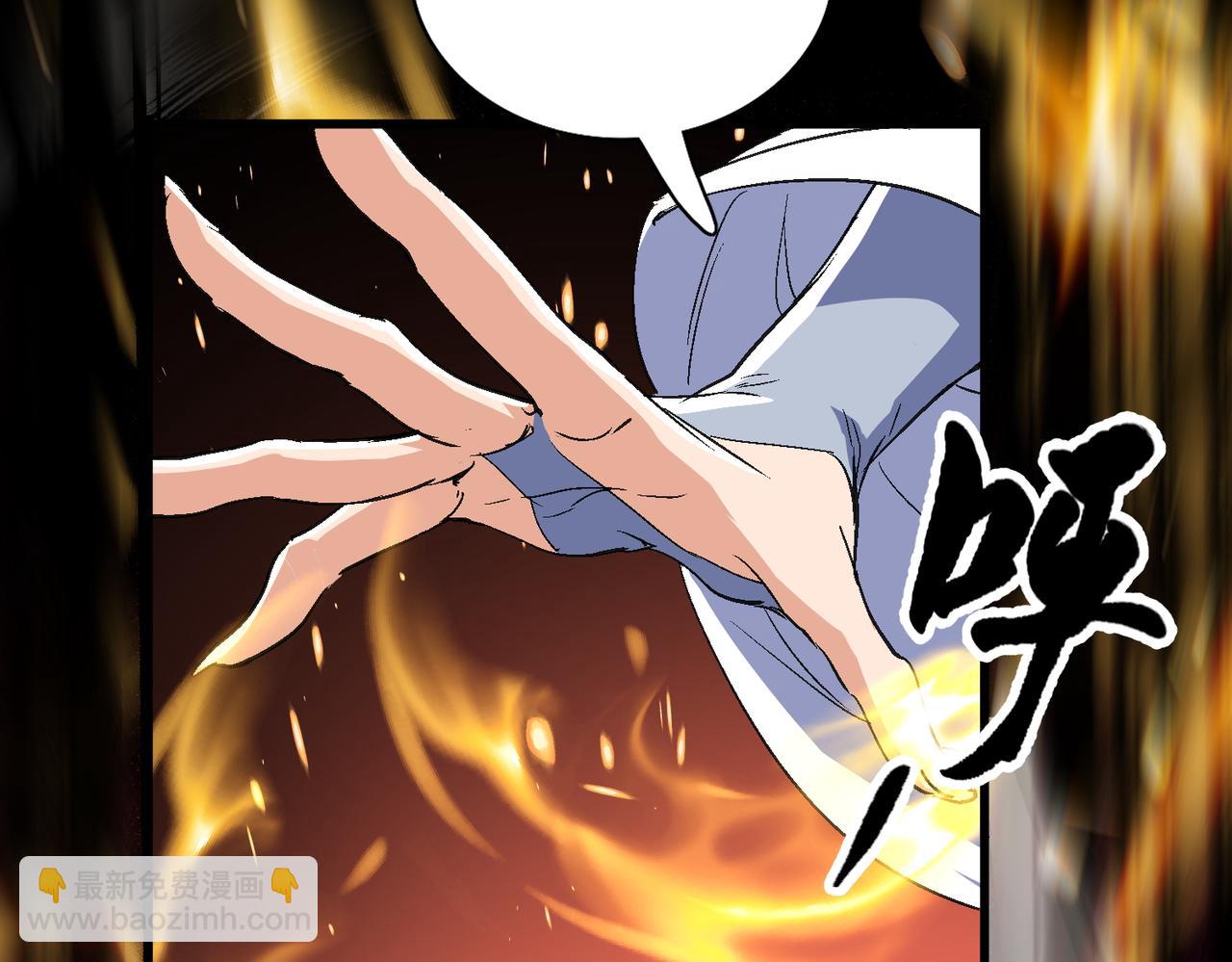 🍚玄幻：我的女帝徒弟要黑化 第57话 交出修罗塔！ 第28页