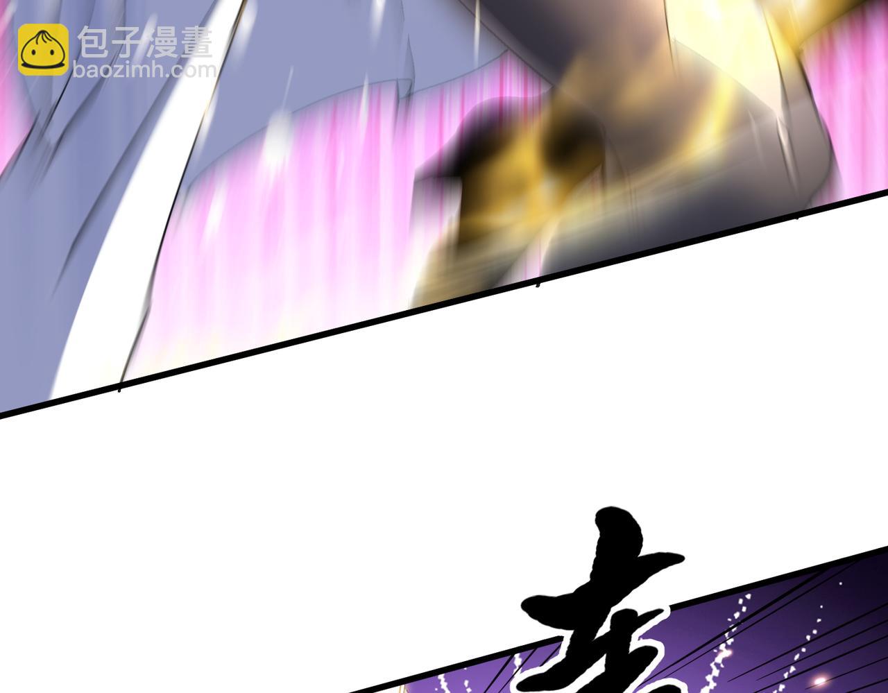 🍚玄幻：我的女帝徒弟要黑化 第57话 交出修罗塔！ 第32页