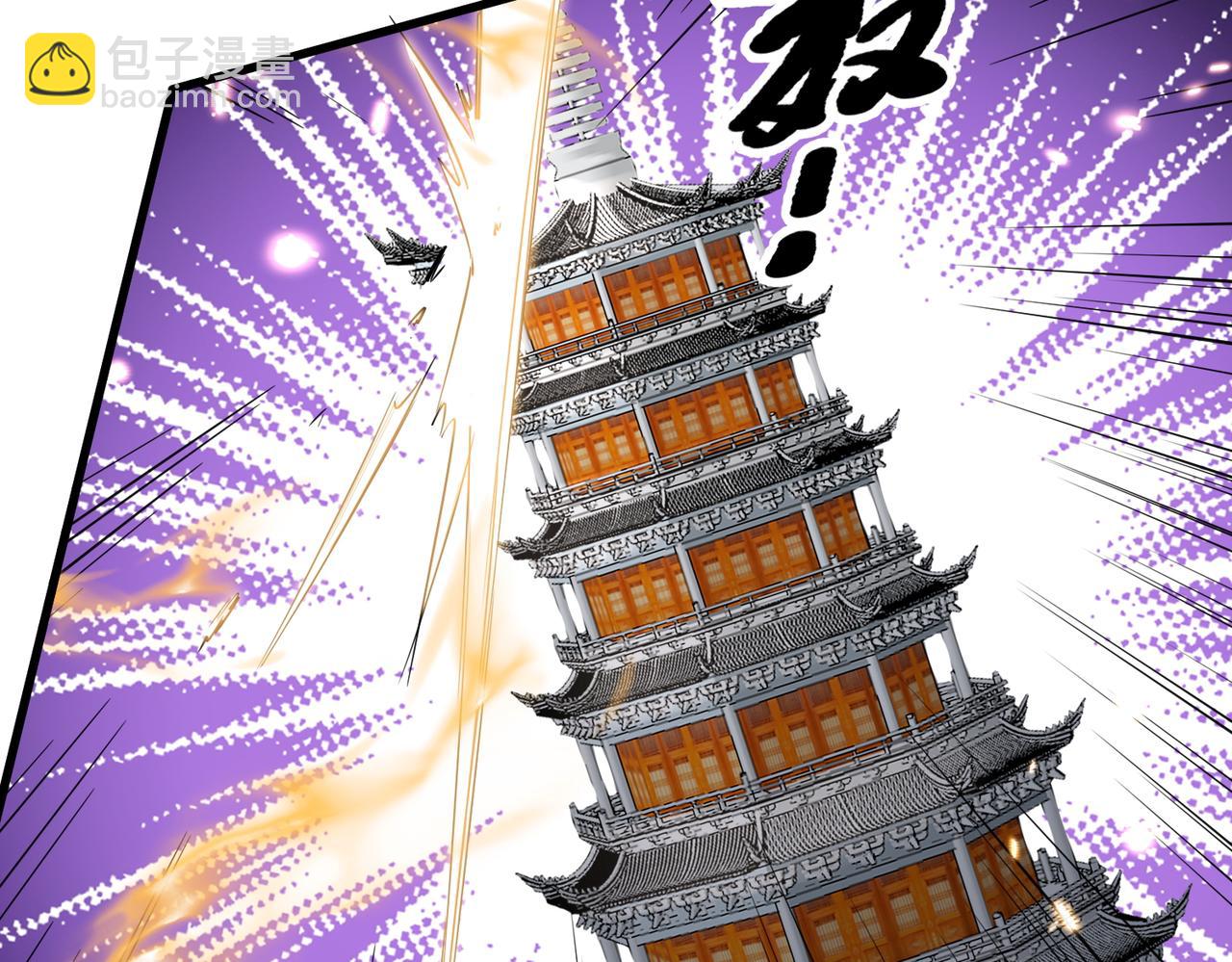 🍚玄幻：我的女帝徒弟要黑化 第57话 交出修罗塔！ 第33页