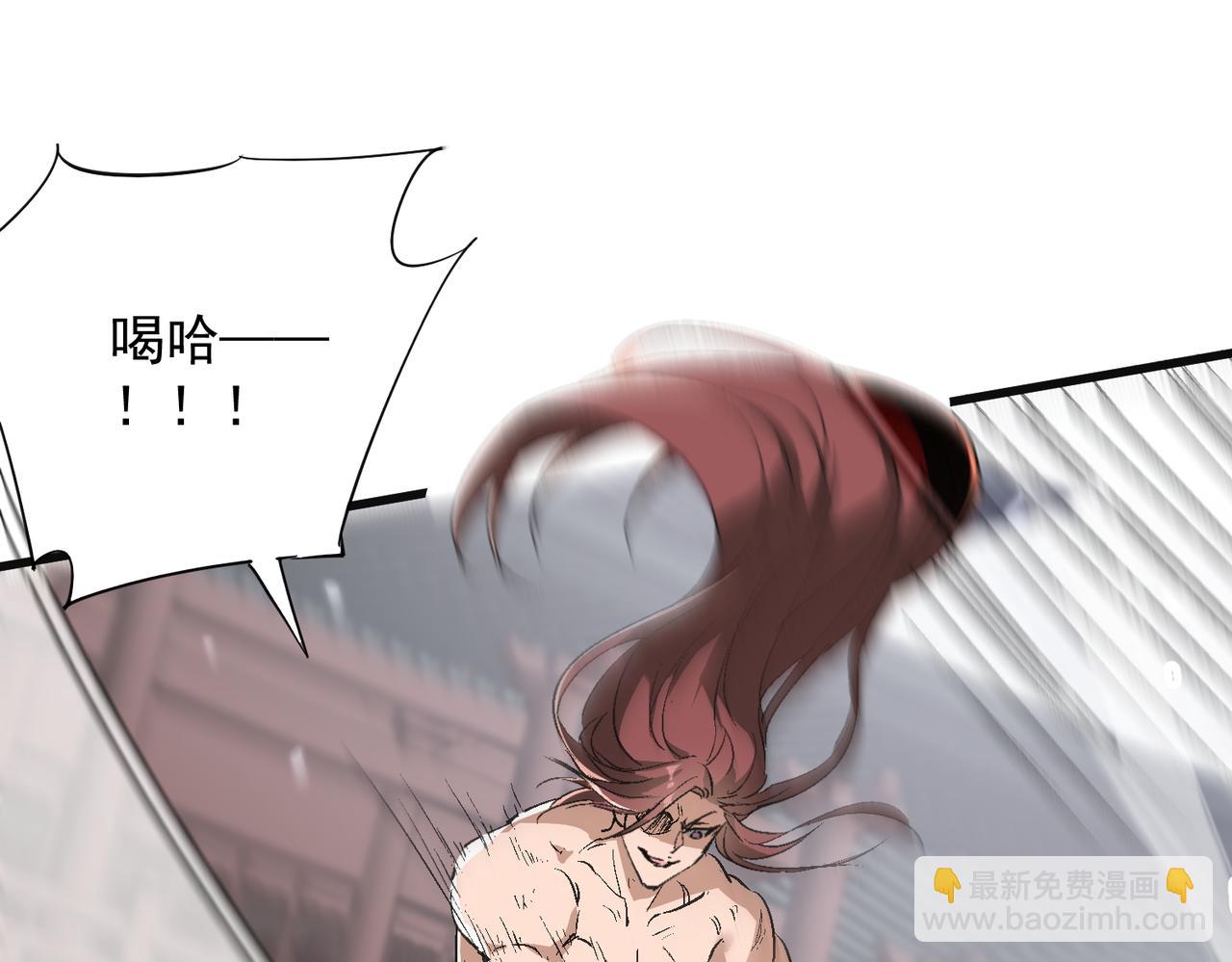 🍚玄幻：我的女帝徒弟要黑化 第57话 交出修罗塔！ 第41页