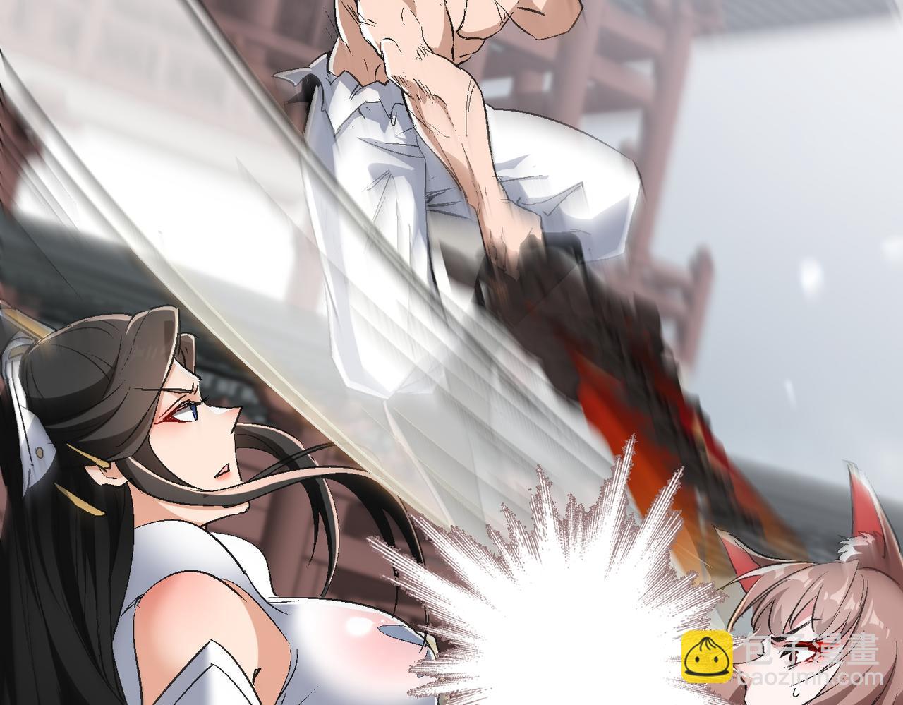 🍚玄幻：我的女帝徒弟要黑化 第57话 交出修罗塔！ 第42页