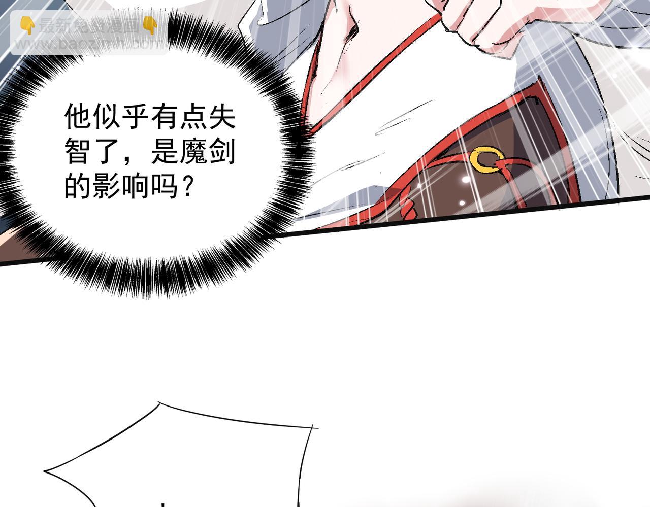 🍚玄幻：我的女帝徒弟要黑化 第57话 交出修罗塔！ 第46页