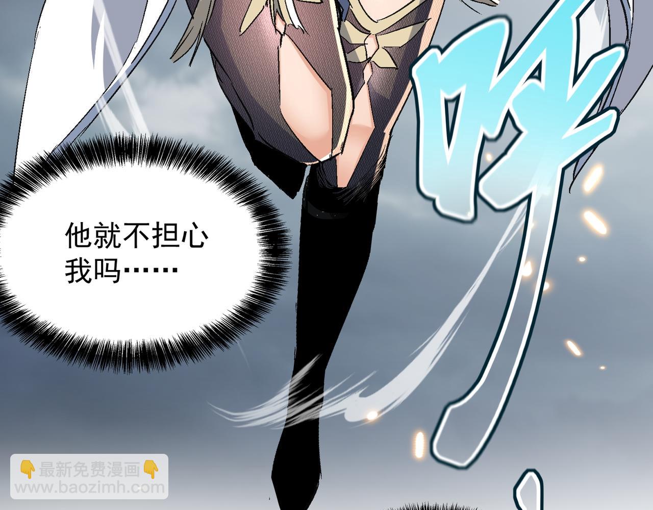 🍚玄幻：我的女帝徒弟要黑化 第57话 交出修罗塔！ 第8页