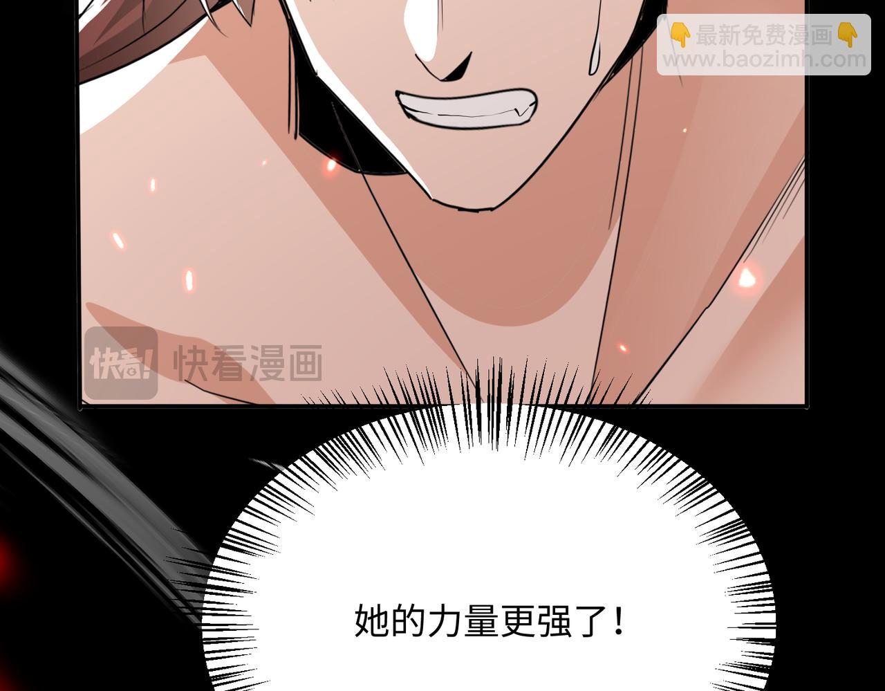 🍚玄幻：我的女帝徒弟要黑化 第59话 尽全力击败你！ 第11页