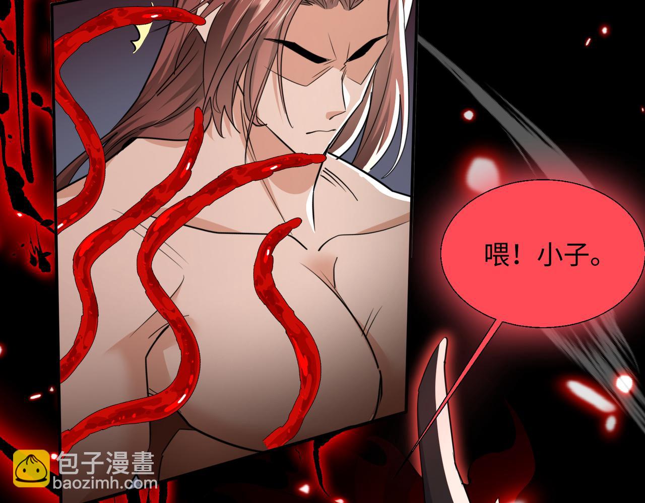 🍚玄幻：我的女帝徒弟要黑化 第59话 尽全力击败你！ 第13页