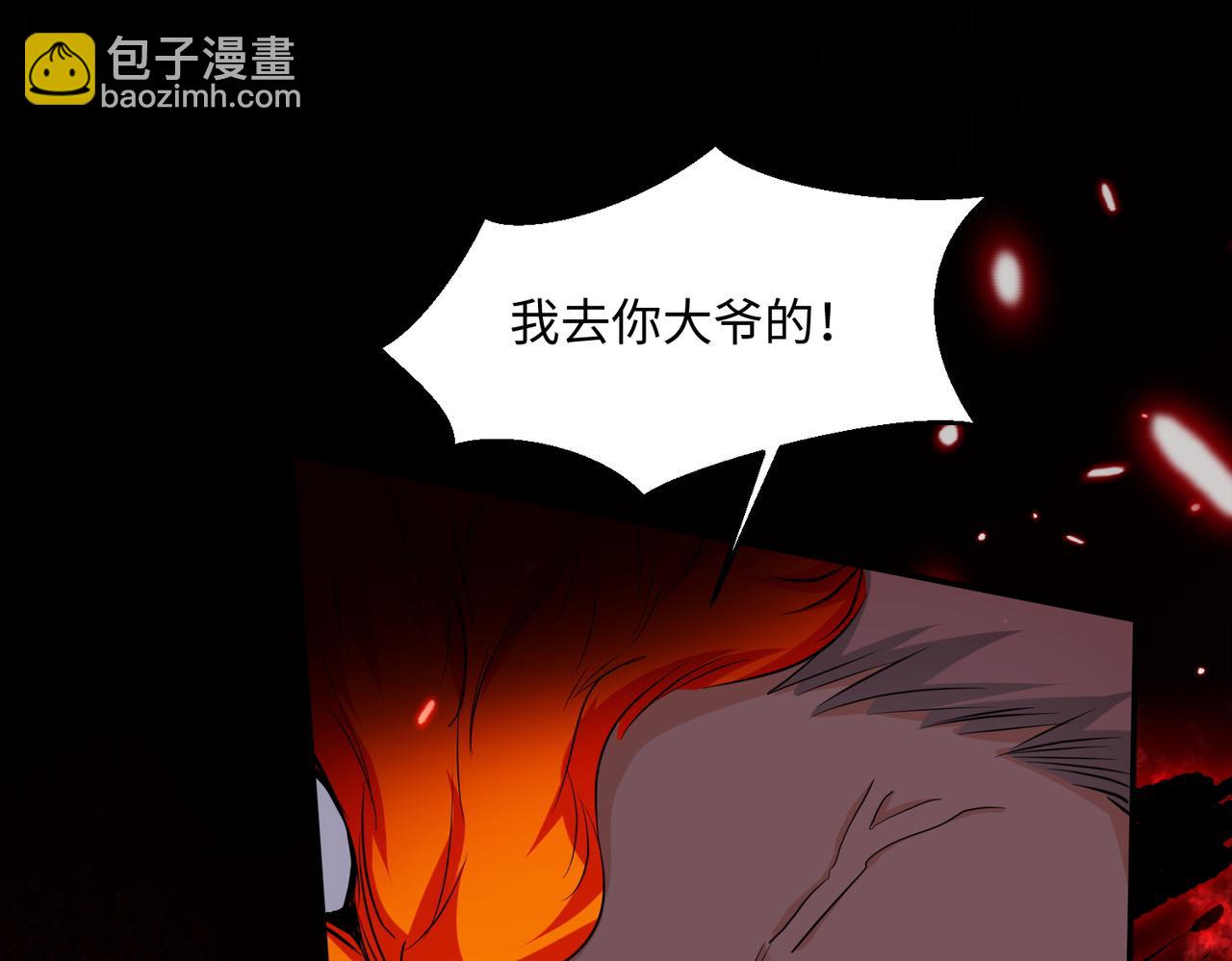 🍚玄幻：我的女帝徒弟要黑化 第59话 尽全力击败你！ 第19页