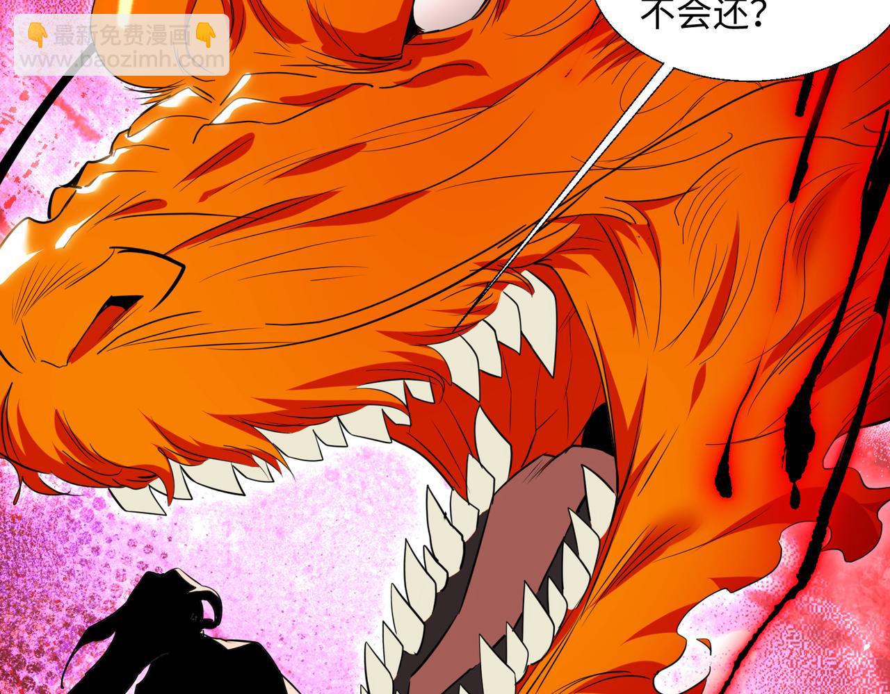 🍚玄幻：我的女帝徒弟要黑化 第59话 尽全力击败你！ 第22页