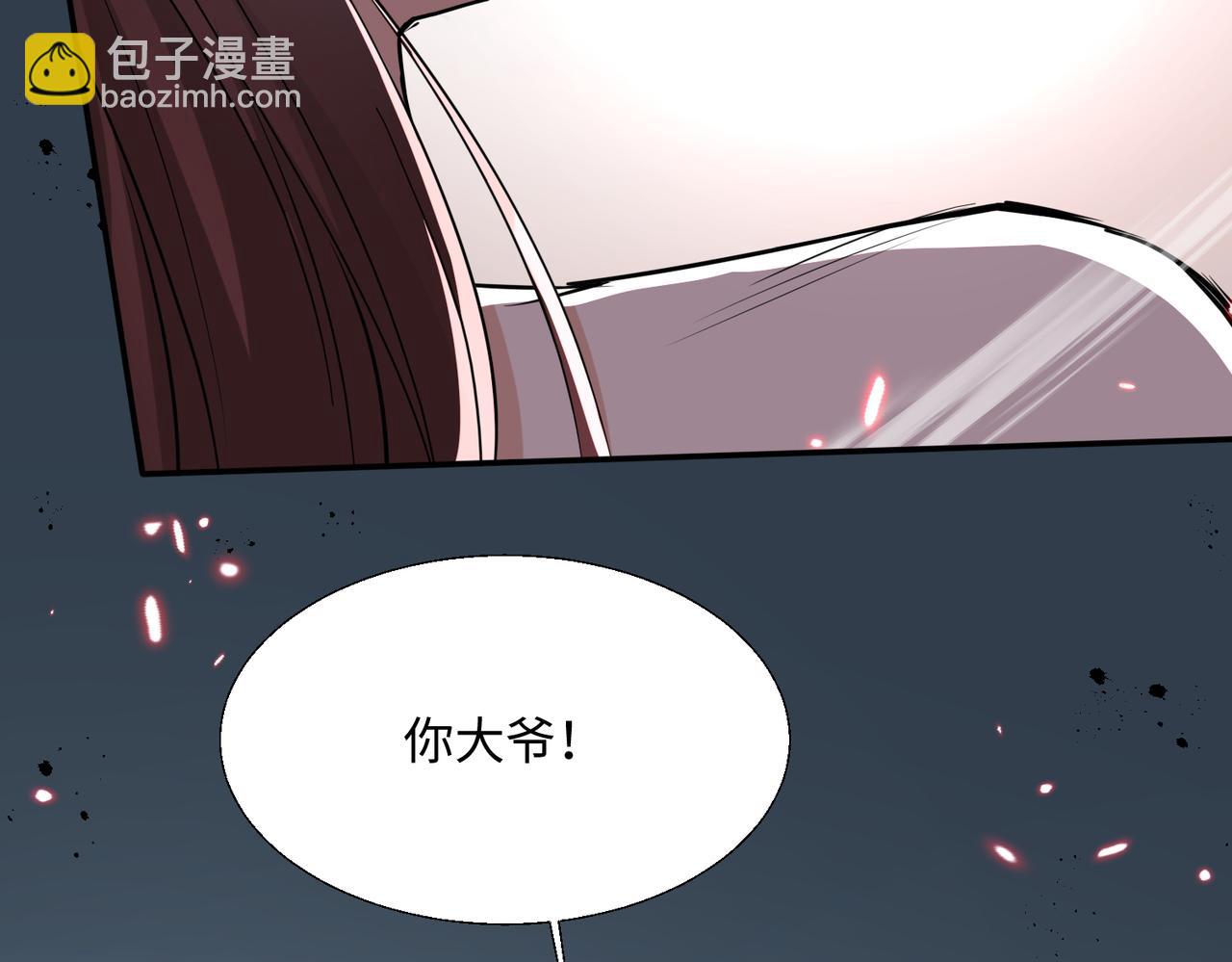 🍚玄幻：我的女帝徒弟要黑化 第59话 尽全力击败你！ 第26页