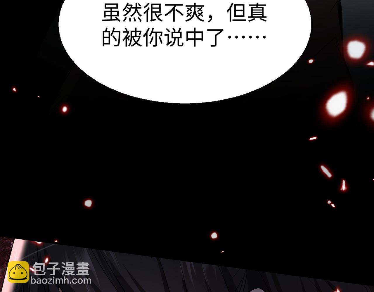 🍚玄幻：我的女帝徒弟要黑化 第59话 尽全力击败你！ 第29页