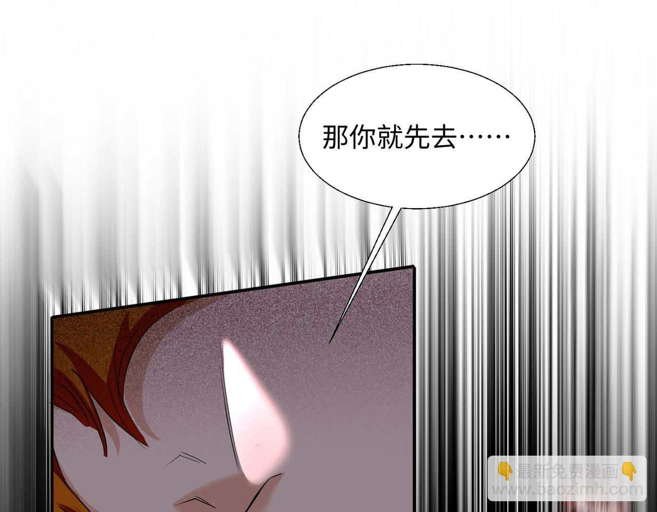 🍚玄幻：我的女帝徒弟要黑化 第59话 尽全力击败你！ 第33页