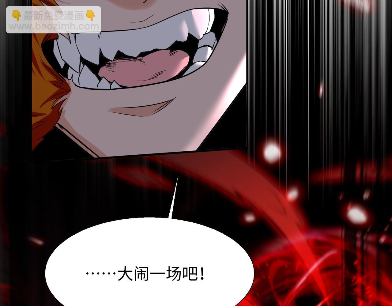 🍚玄幻：我的女帝徒弟要黑化 第59话 尽全力击败你！ 第34页