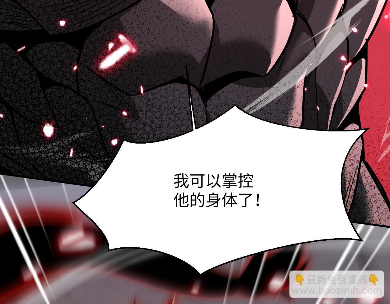 🍚玄幻：我的女帝徒弟要黑化 第59话 尽全力击败你！ 第41页