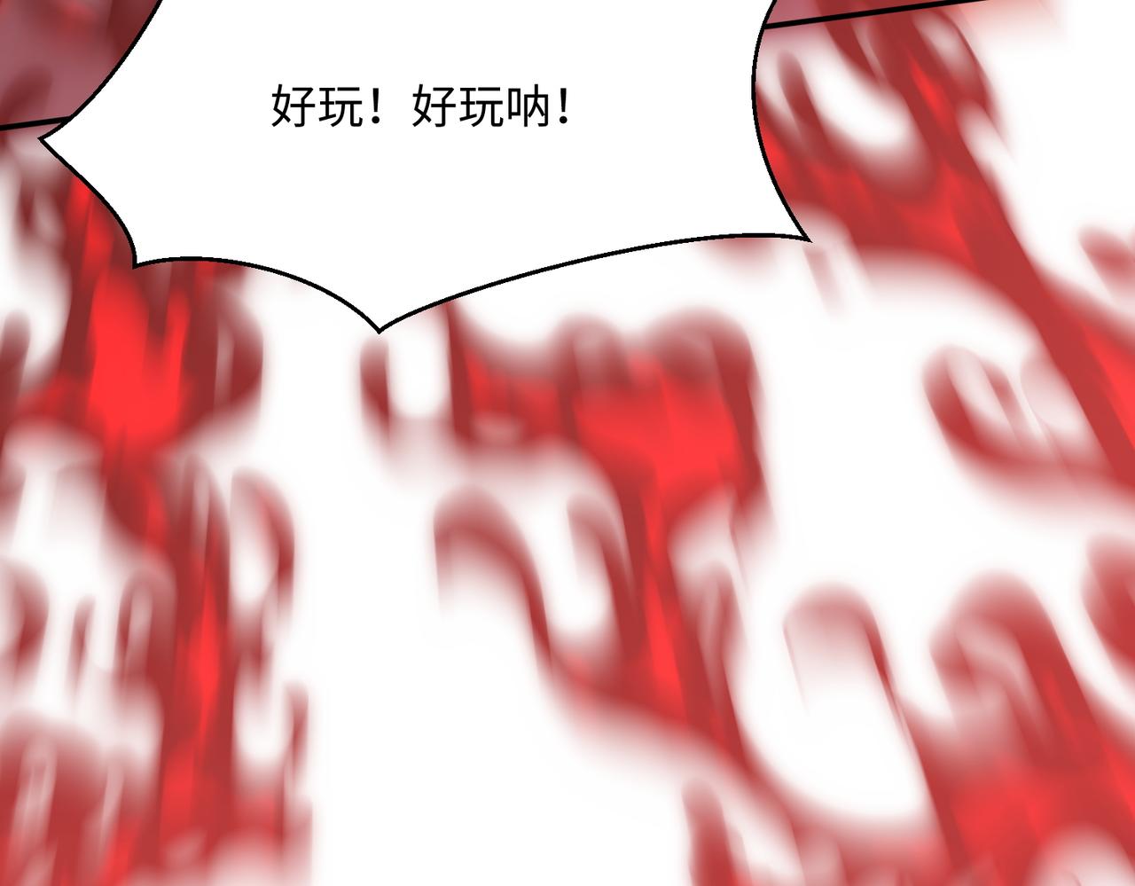 🍚玄幻：我的女帝徒弟要黑化 第59话 尽全力击败你！ 第44页