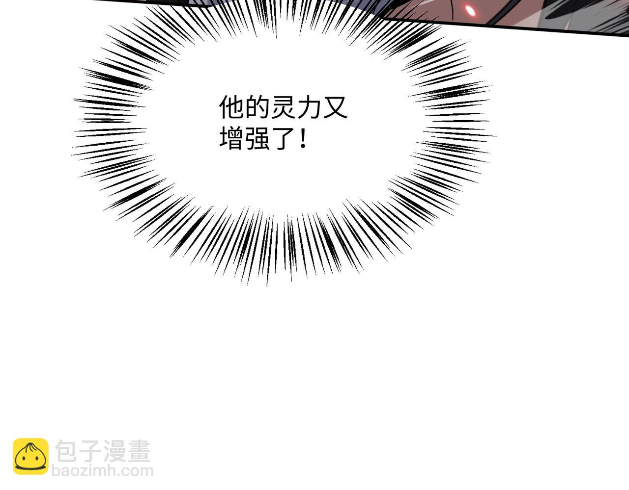 🍚玄幻：我的女帝徒弟要黑化 第59话 尽全力击败你！ 第47页