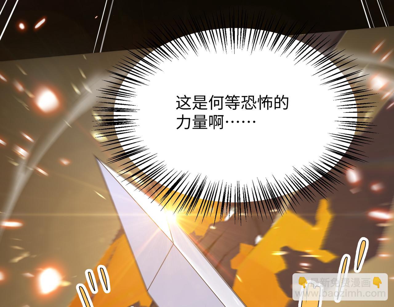 🍚玄幻：我的女帝徒弟要黑化 第59话 尽全力击败你！ 第8页