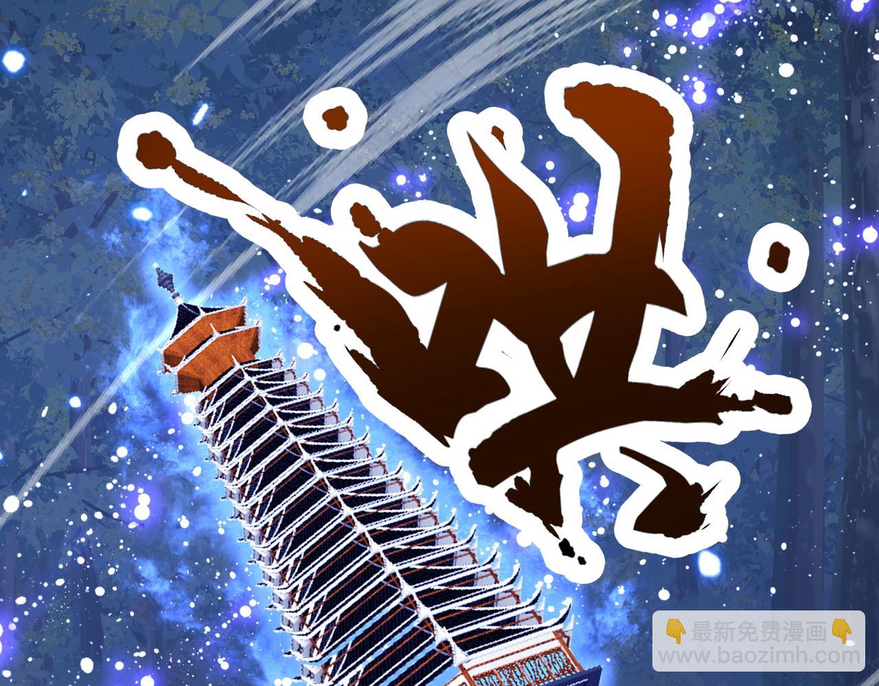 🍚玄幻：我的女帝徒弟要黑化 第61话 驯龙高手 第10页