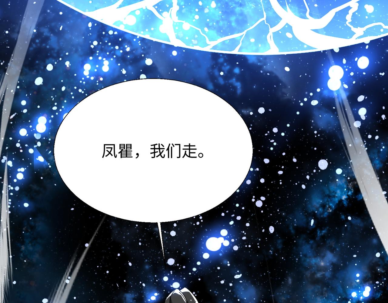 🍚玄幻：我的女帝徒弟要黑化 第61话 驯龙高手 第16页
