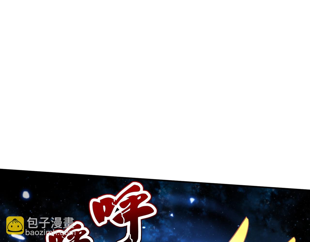 🍚玄幻：我的女帝徒弟要黑化 第61话 驯龙高手 第23页