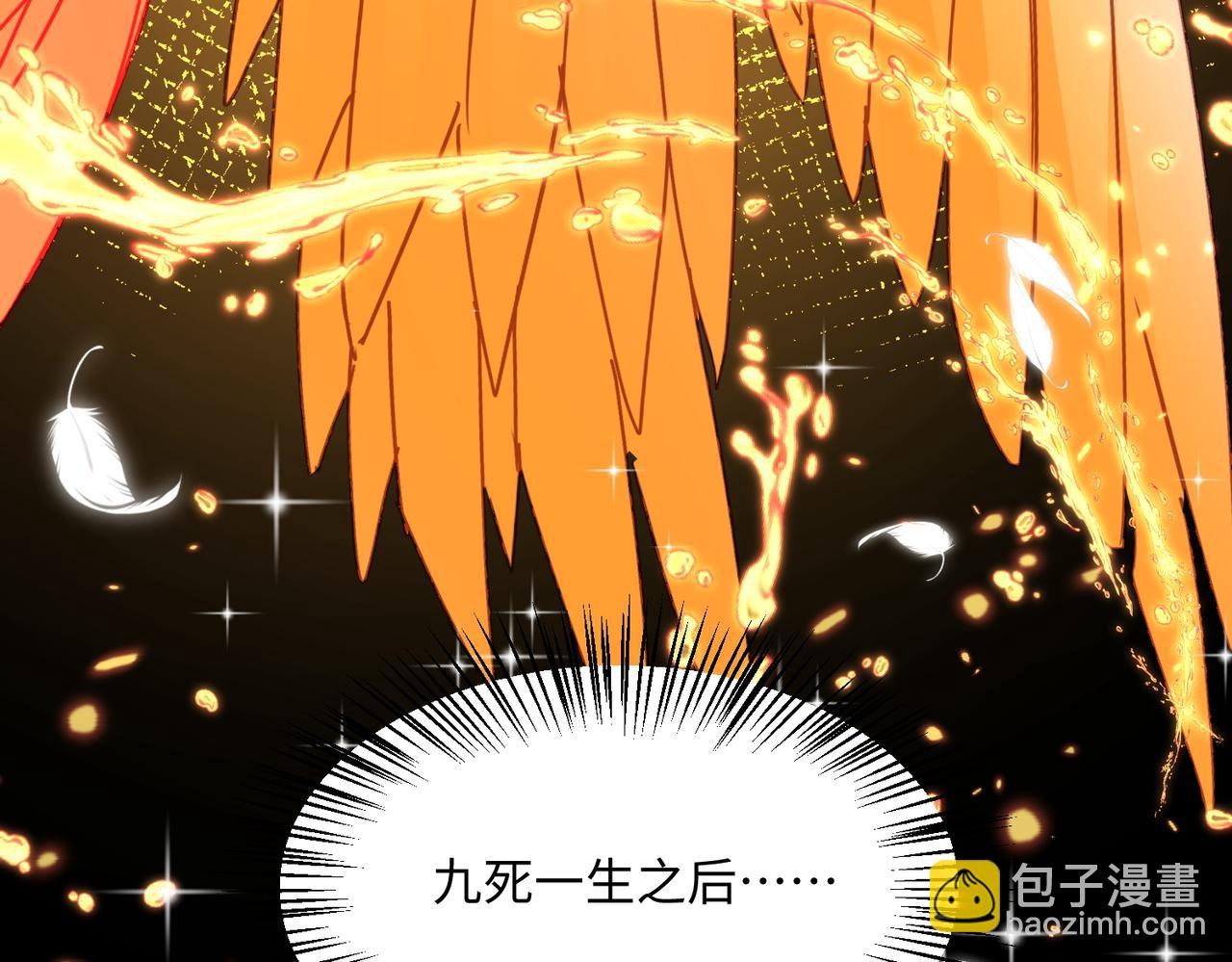🍚玄幻：我的女帝徒弟要黑化 第61话 驯龙高手 第32页