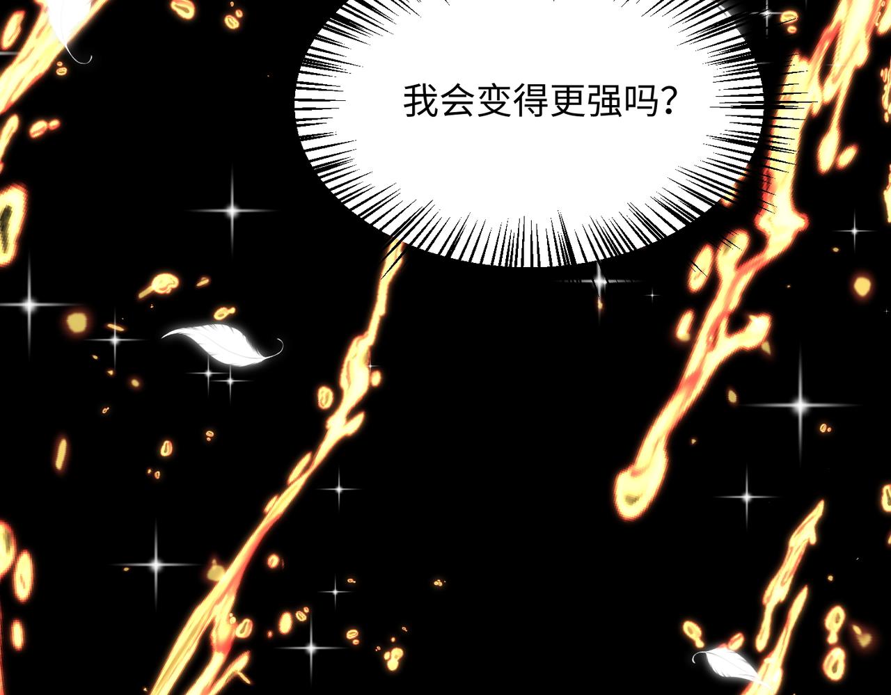 🍚玄幻：我的女帝徒弟要黑化 第61话 驯龙高手 第35页