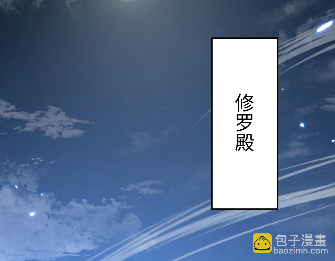 🍚玄幻：我的女帝徒弟要黑化 第61话 驯龙高手 第42页