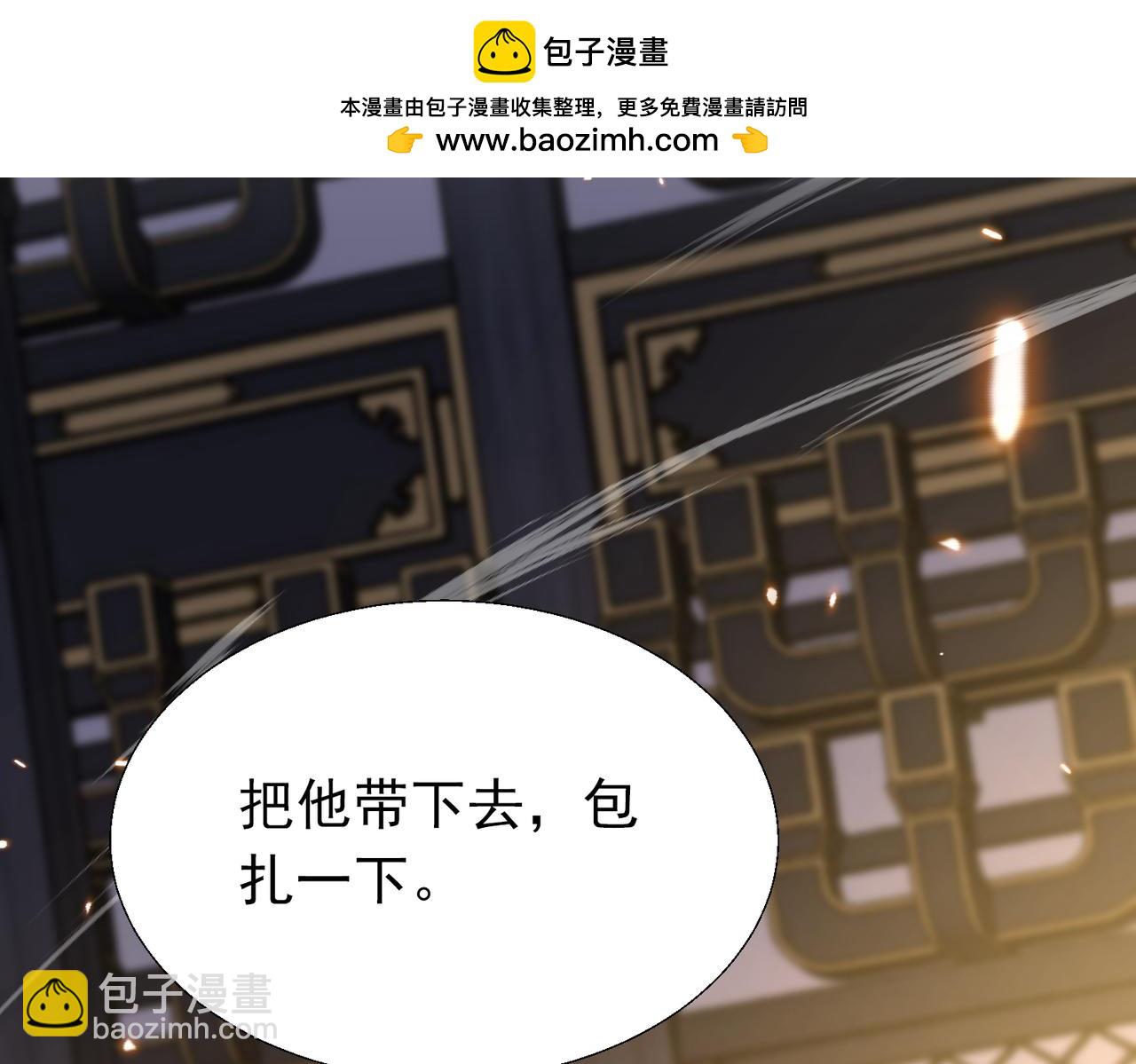 🍚玄幻：我的女帝徒弟要黑化 第61话 驯龙高手 第48页