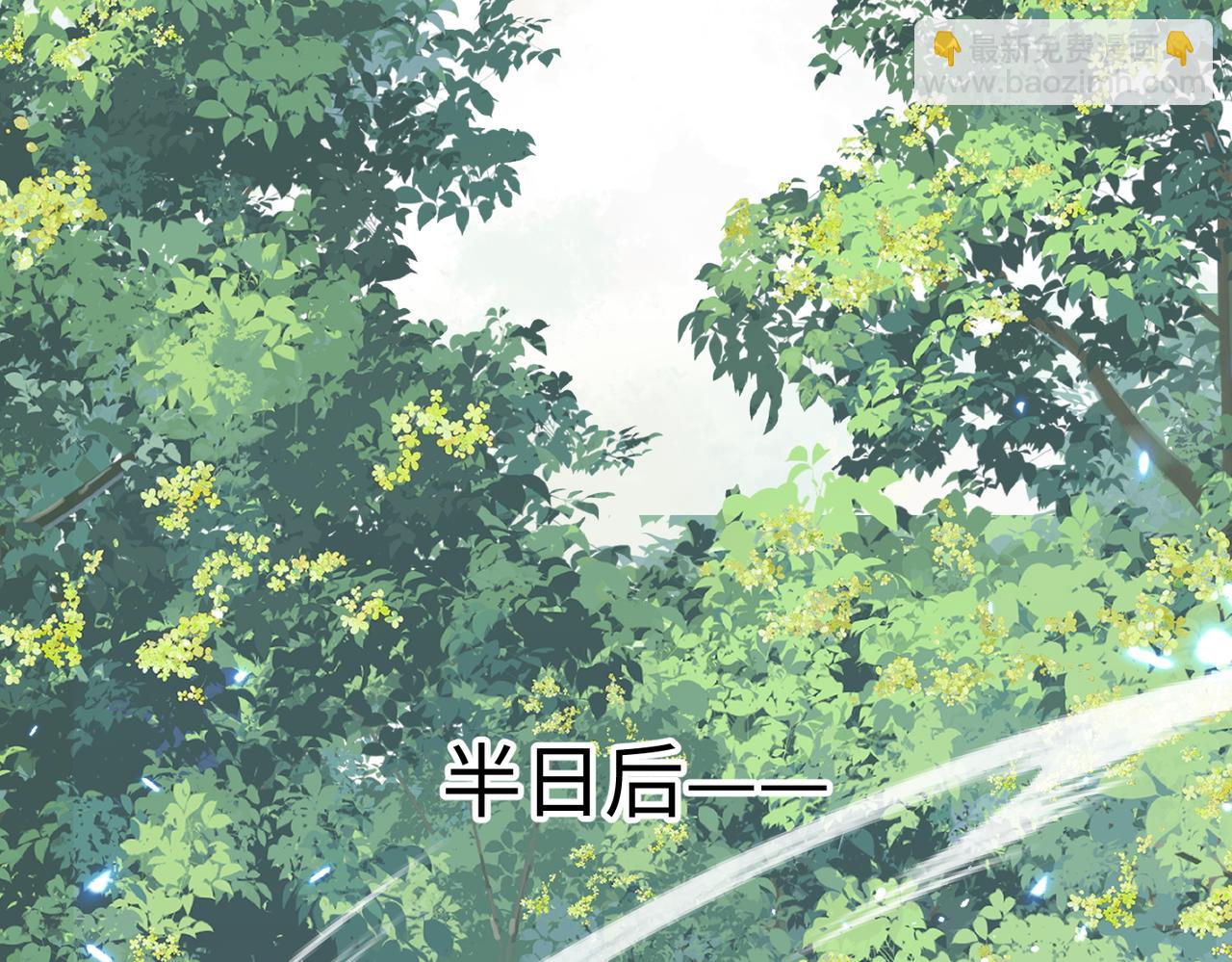 🍚玄幻：我的女帝徒弟要黑化 第61话 驯龙高手 第7页