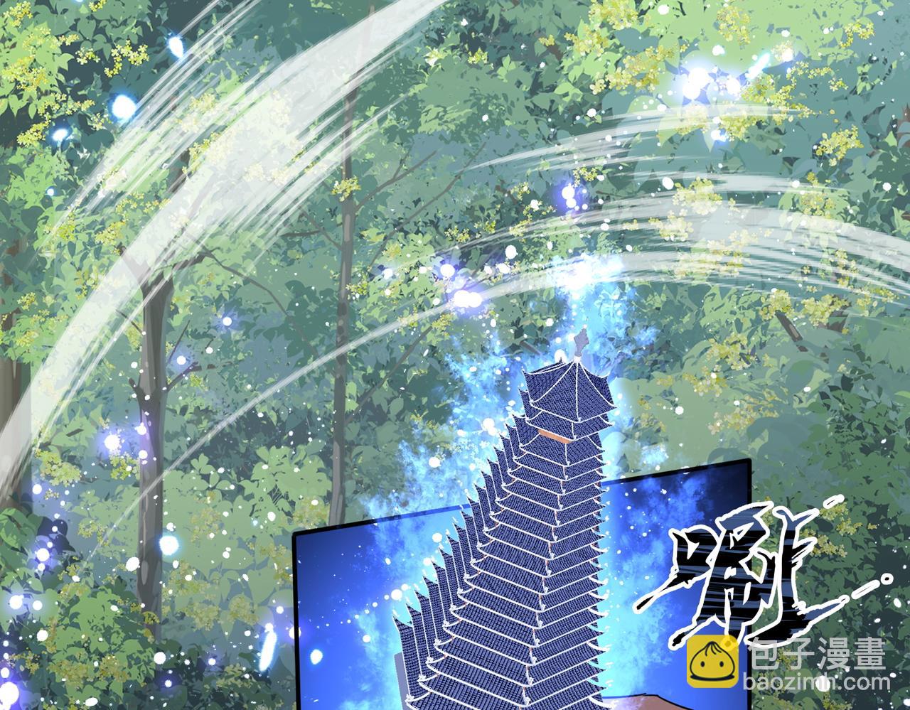 🍚玄幻：我的女帝徒弟要黑化 第61话 驯龙高手 第8页