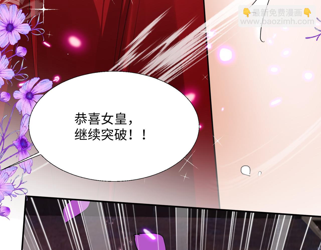 🍚玄幻：我的女帝徒弟要黑化 第62话 韵儿小公主 第23页