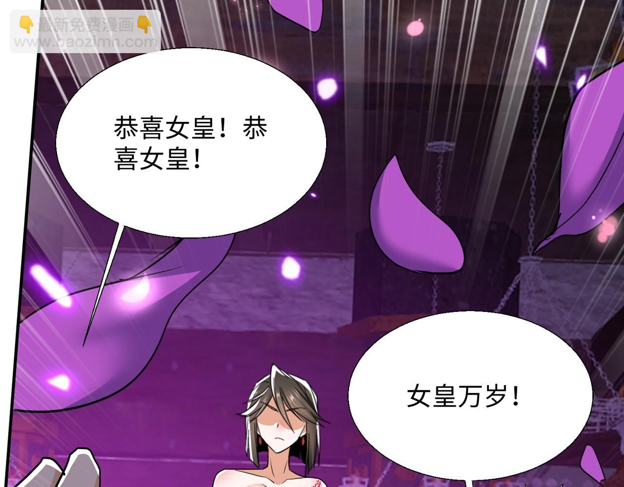 🍚玄幻：我的女帝徒弟要黑化 第62话 韵儿小公主 第24页