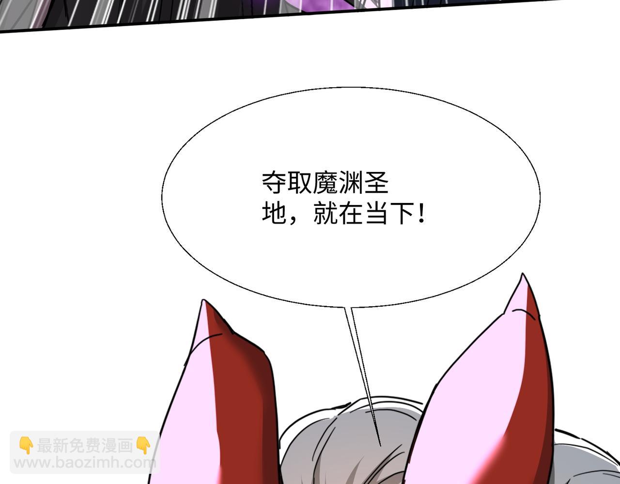 🍚玄幻：我的女帝徒弟要黑化 第62话 韵儿小公主 第27页