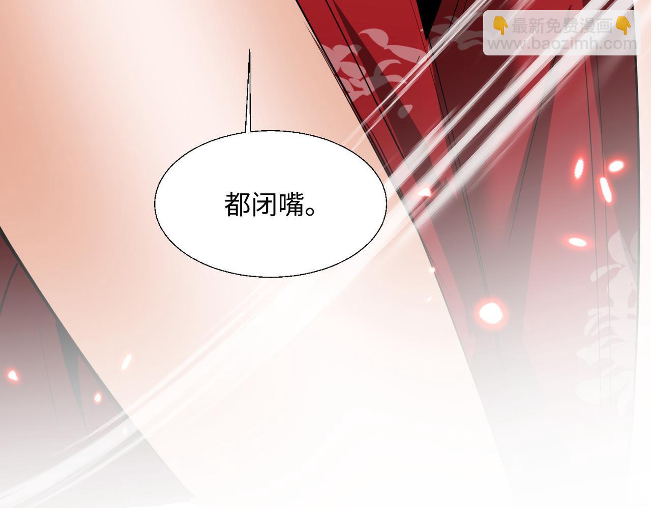 🍚玄幻：我的女帝徒弟要黑化 第62话 韵儿小公主 第39页