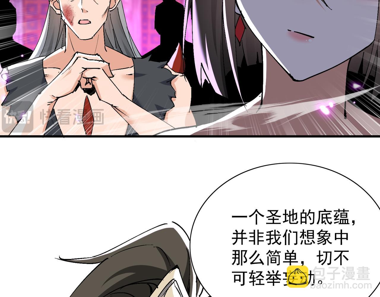 🍚玄幻：我的女帝徒弟要黑化 第62话 韵儿小公主 第43页