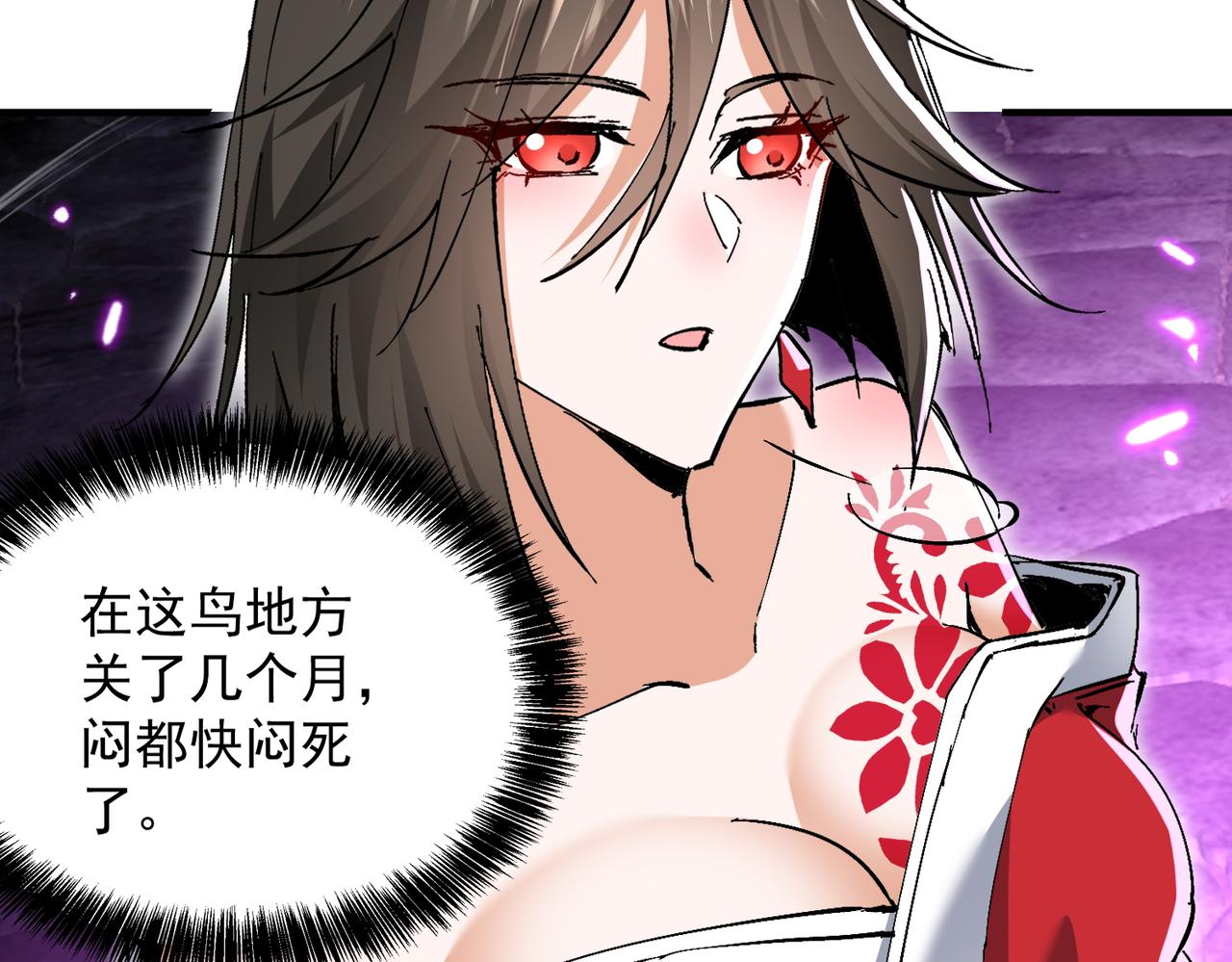 🍚玄幻：我的女帝徒弟要黑化 第62话 韵儿小公主 第48页