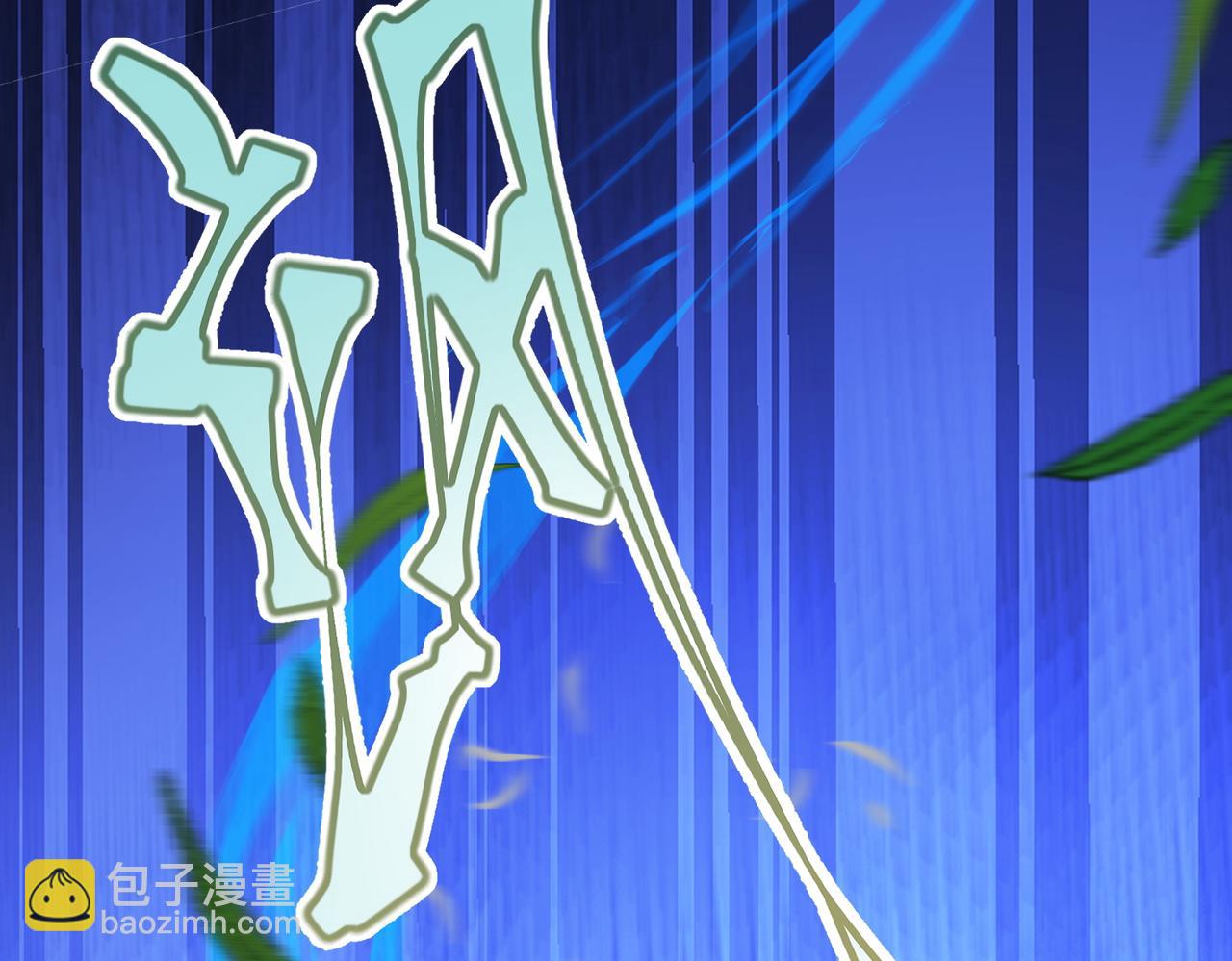 🍚玄幻：我的女帝徒弟要黑化 第64话 风流账 第12页