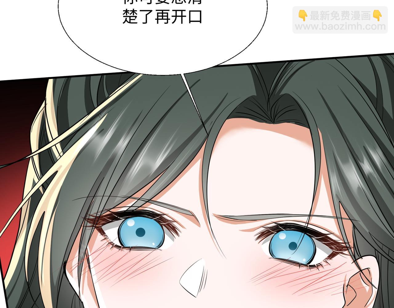 🍚玄幻：我的女帝徒弟要黑化 第64话 风流账 第17页