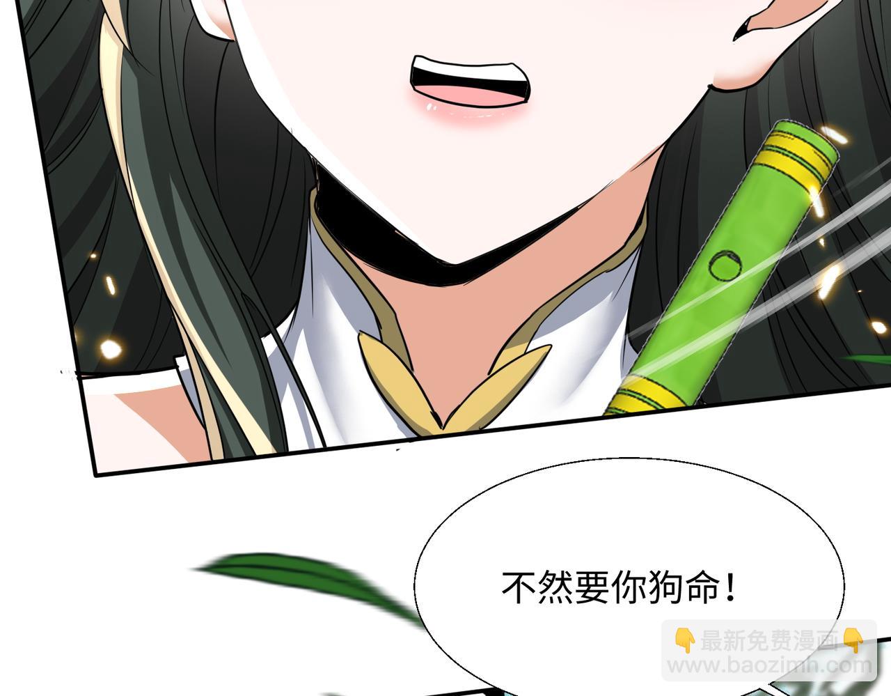 🍚玄幻：我的女帝徒弟要黑化 第64话 风流账 第18页