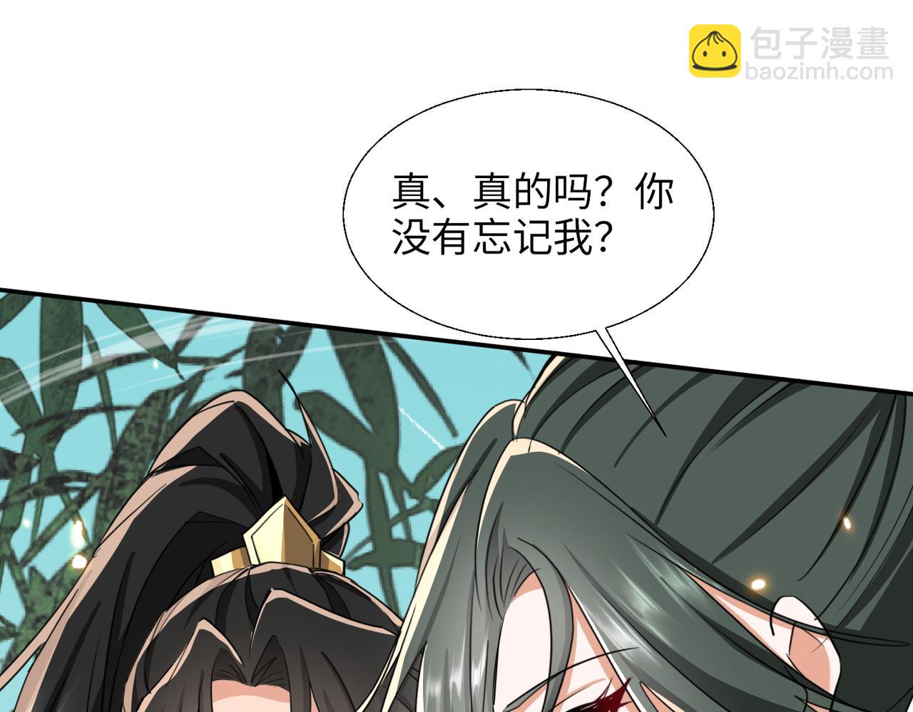 🍚玄幻：我的女帝徒弟要黑化 第64话 风流账 第37页
