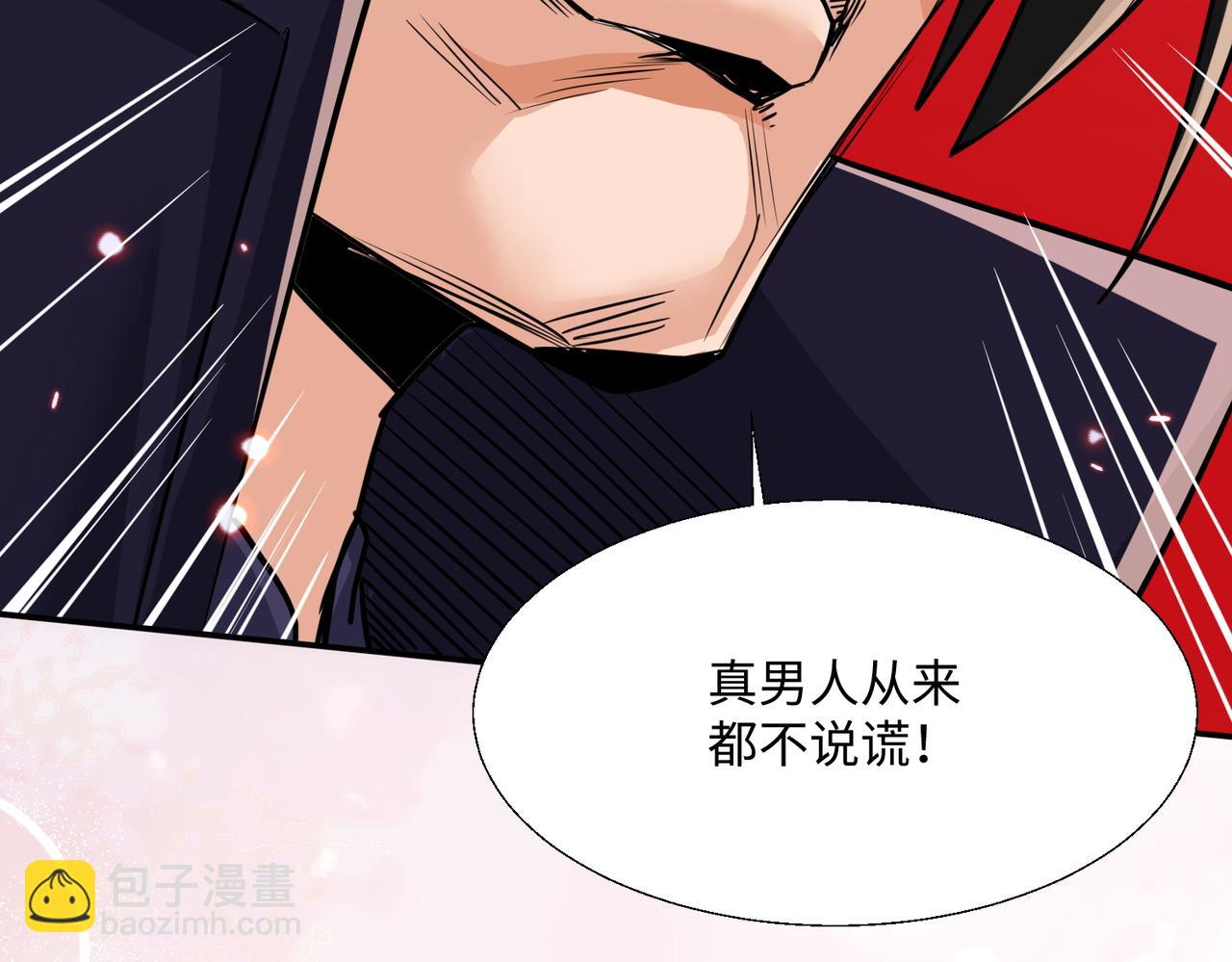🍚玄幻：我的女帝徒弟要黑化 第64话 风流账 第41页