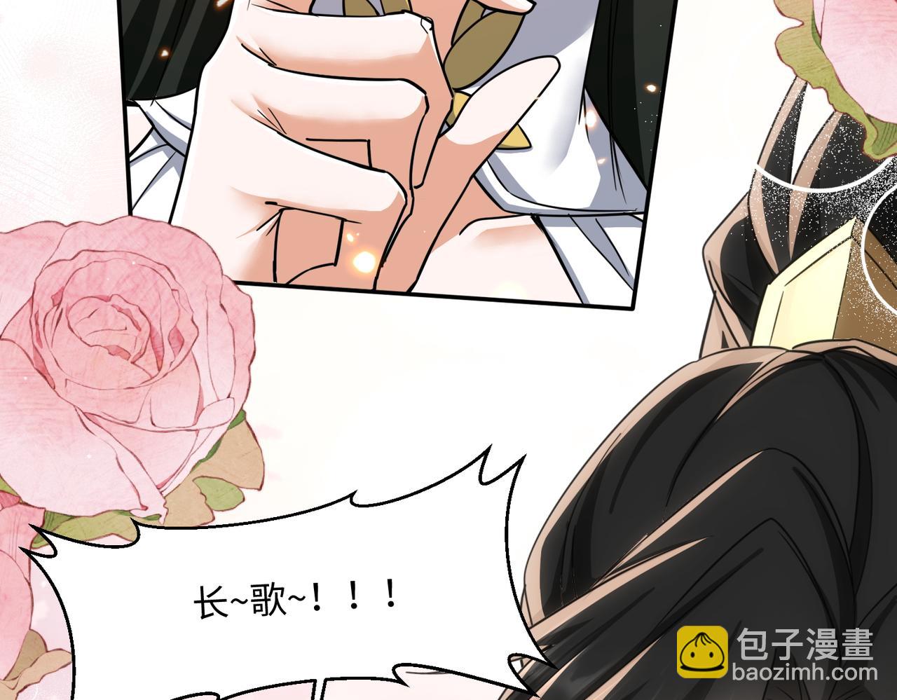 🍚玄幻：我的女帝徒弟要黑化 第64话 风流账 第43页