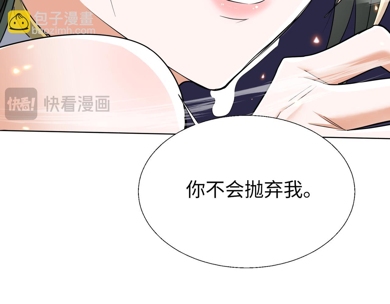 🍚玄幻：我的女帝徒弟要黑化 第64话 风流账 第48页
