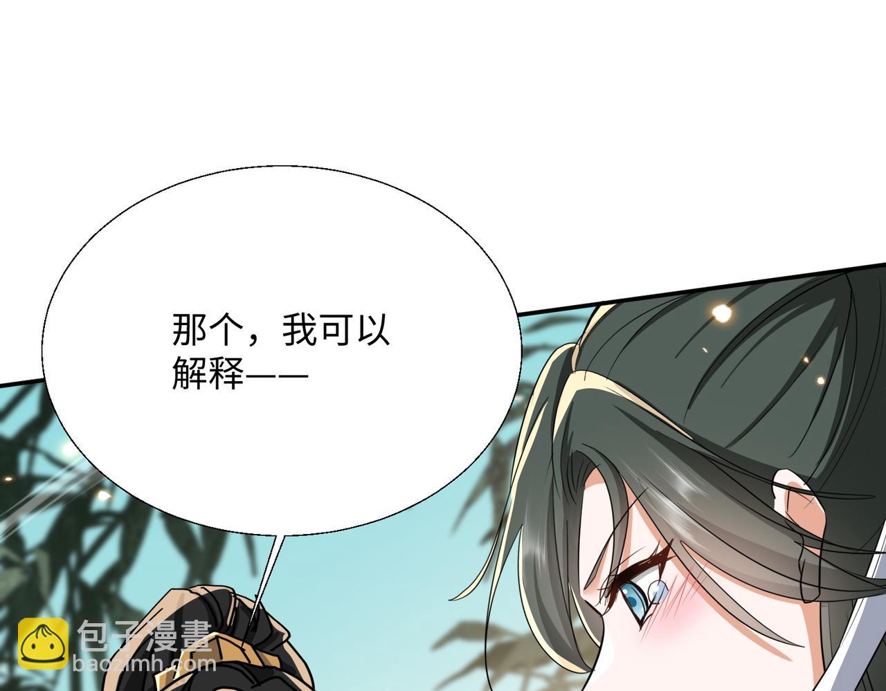 🍚玄幻：我的女帝徒弟要黑化 第64话 风流账 第5页