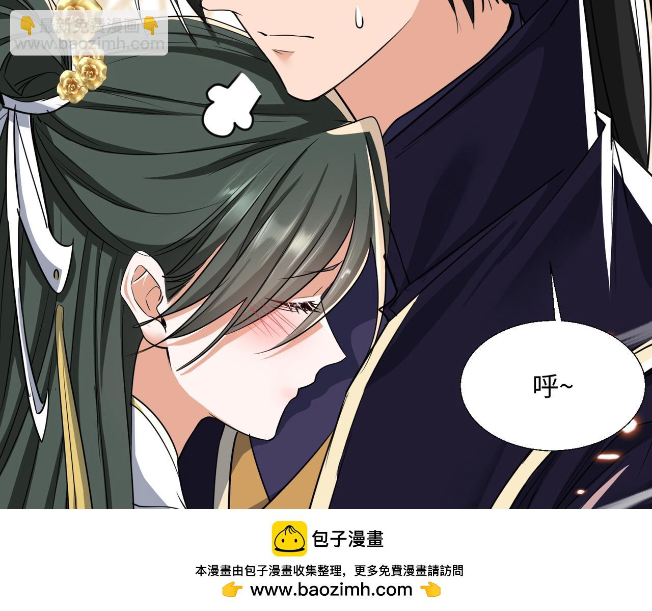 🍚玄幻：我的女帝徒弟要黑化 第64话 风流账 第50页