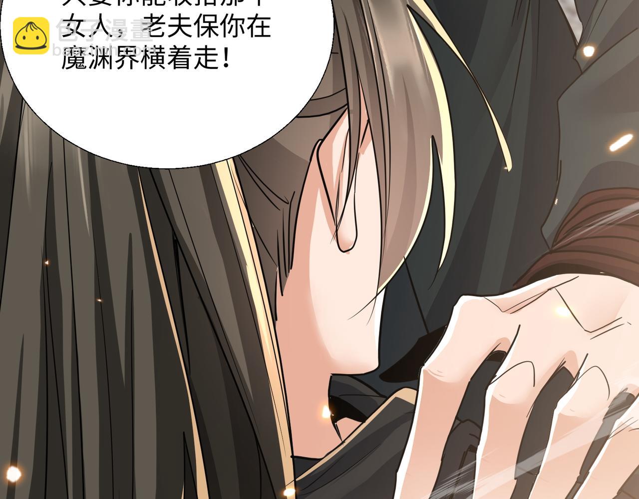 🍚玄幻：我的女帝徒弟要黑化 第66话 白韵尘！给我等着 第13页