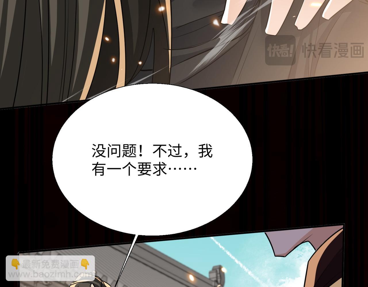 🍚玄幻：我的女帝徒弟要黑化 第66话 白韵尘！给我等着 第14页