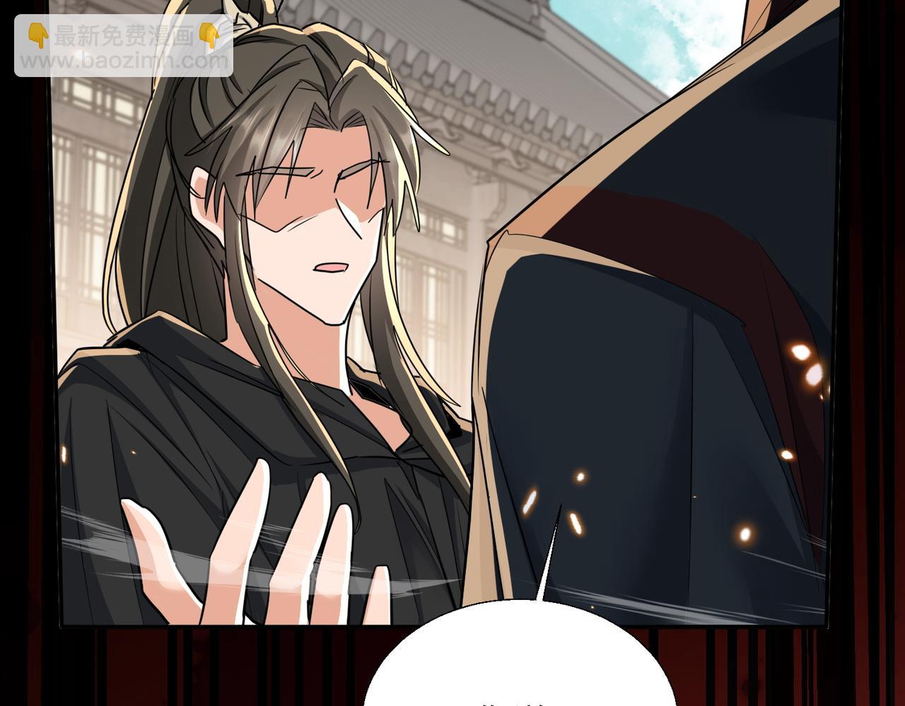 🍚玄幻：我的女帝徒弟要黑化 第66话 白韵尘！给我等着 第15页