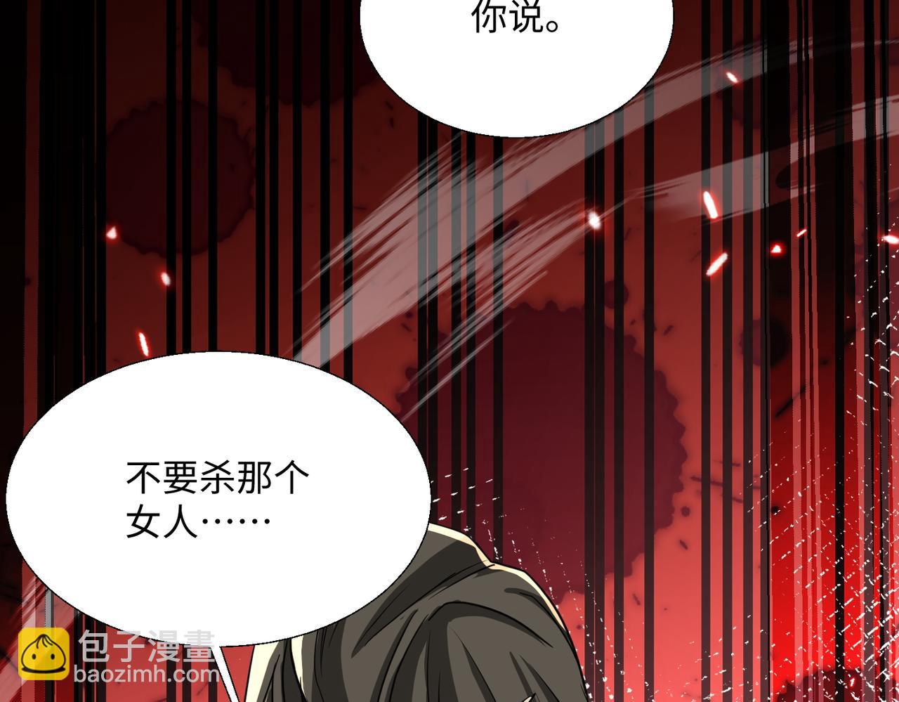 🍚玄幻：我的女帝徒弟要黑化 第66话 白韵尘！给我等着 第16页